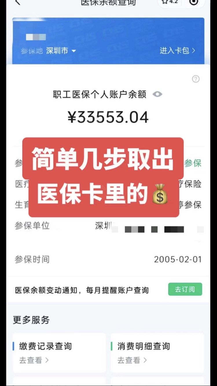 阿克苏最新医保卡网上套取现金渠道方法分析(最方便真实的阿克苏医保卡如何网上套现方法)