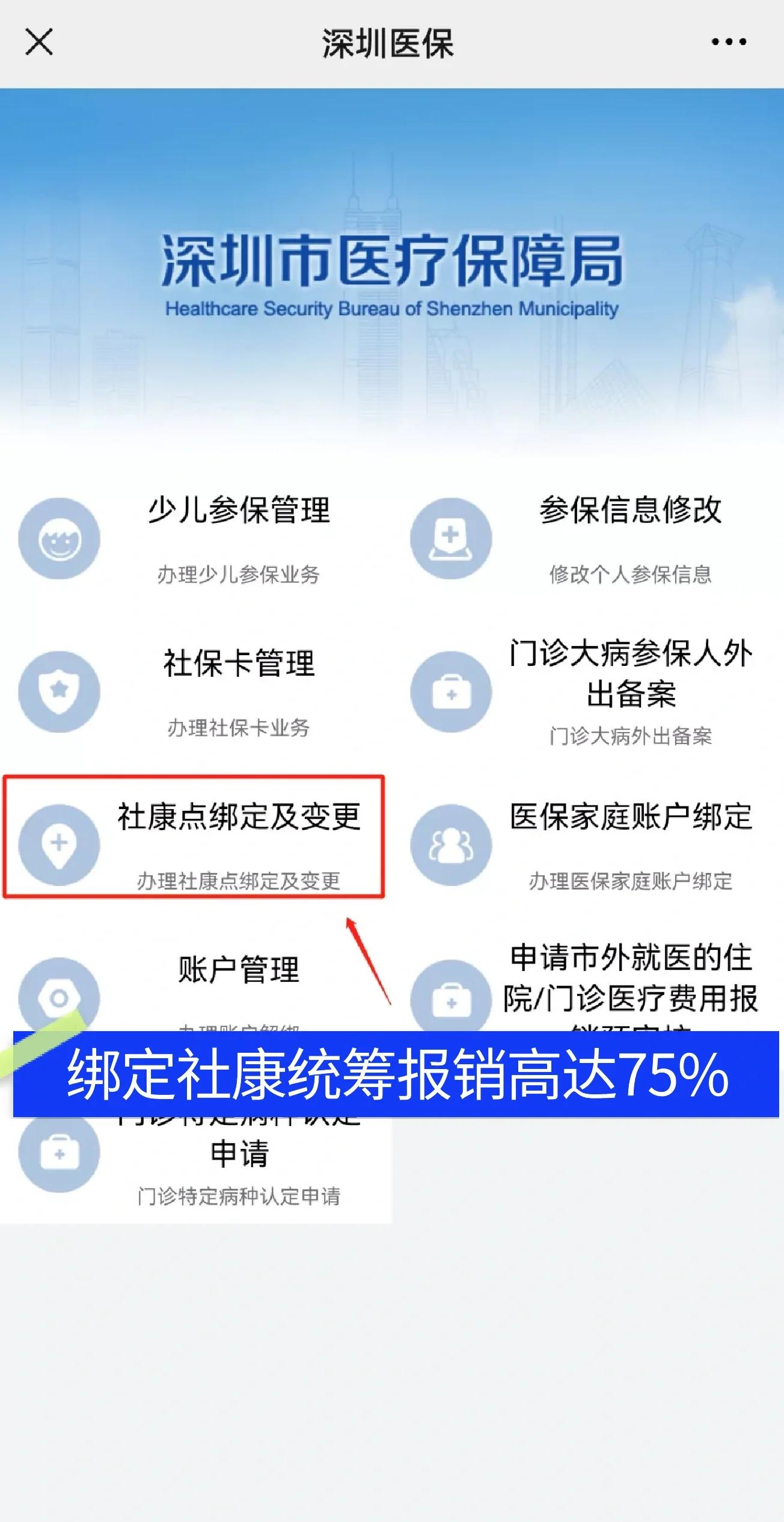 阿克苏最新深圳医保提取秒到方法分析(最方便真实的阿克苏深圳医保取现提取方法)