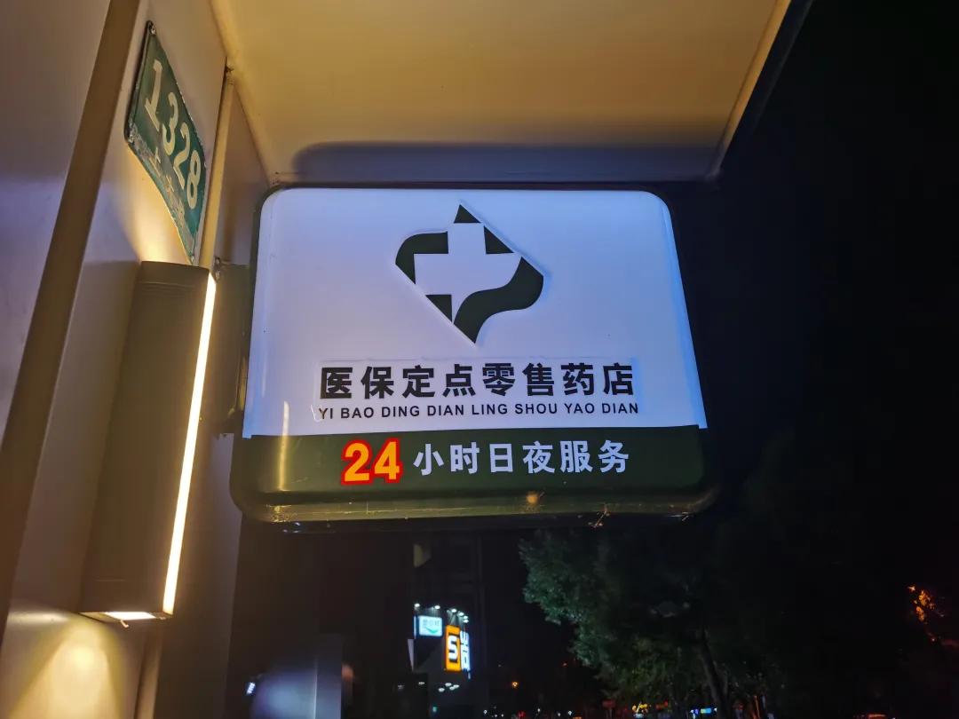 阿克苏最新24小时医保回收方法分析(最方便真实的阿克苏24小时医保回收什么意思方法)